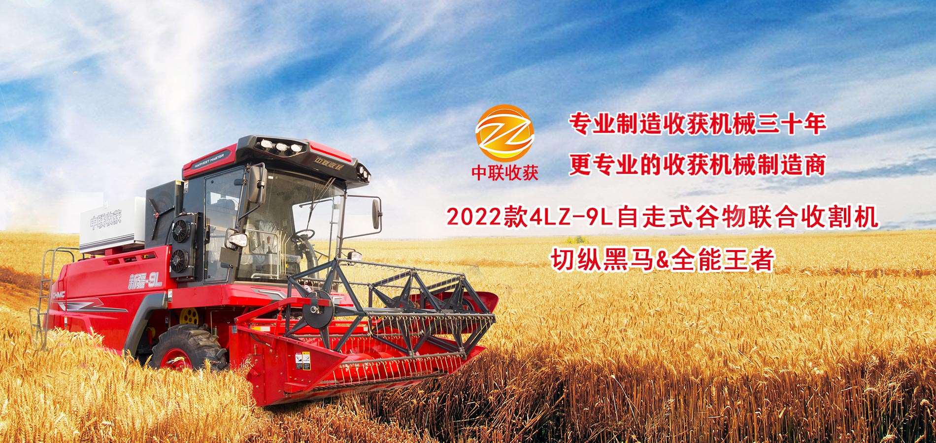中聯(lián)收獲2022款谷物聯(lián)合收割機(jī) bee654e2b62cb90eba0ec1a08bbb37d5.jpg